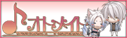 オトメイト オトメイト