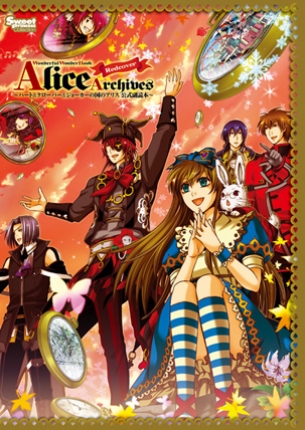 <span style='font-size: 14px;'>WonderfulWonderBook<br />　Alice Archives Red cover</span><br />
<span style='font-size: 11px;'>　～ハート＆クローバー＆ジョーカーの国のアリス 公式副読本～</span> 表紙